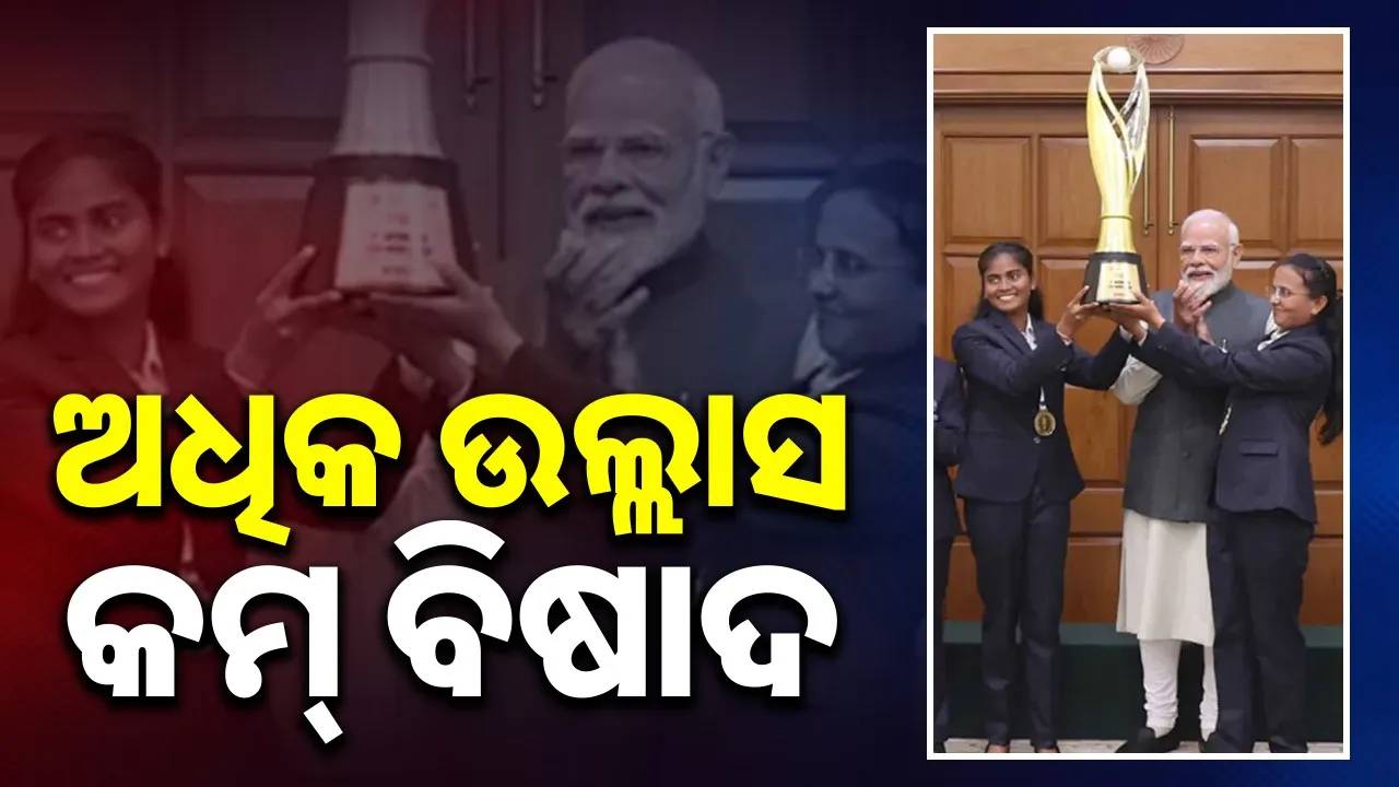  More joy: ଅଧିକ ଉଲ୍ଲାସ କମ୍ ବିଷାଦ