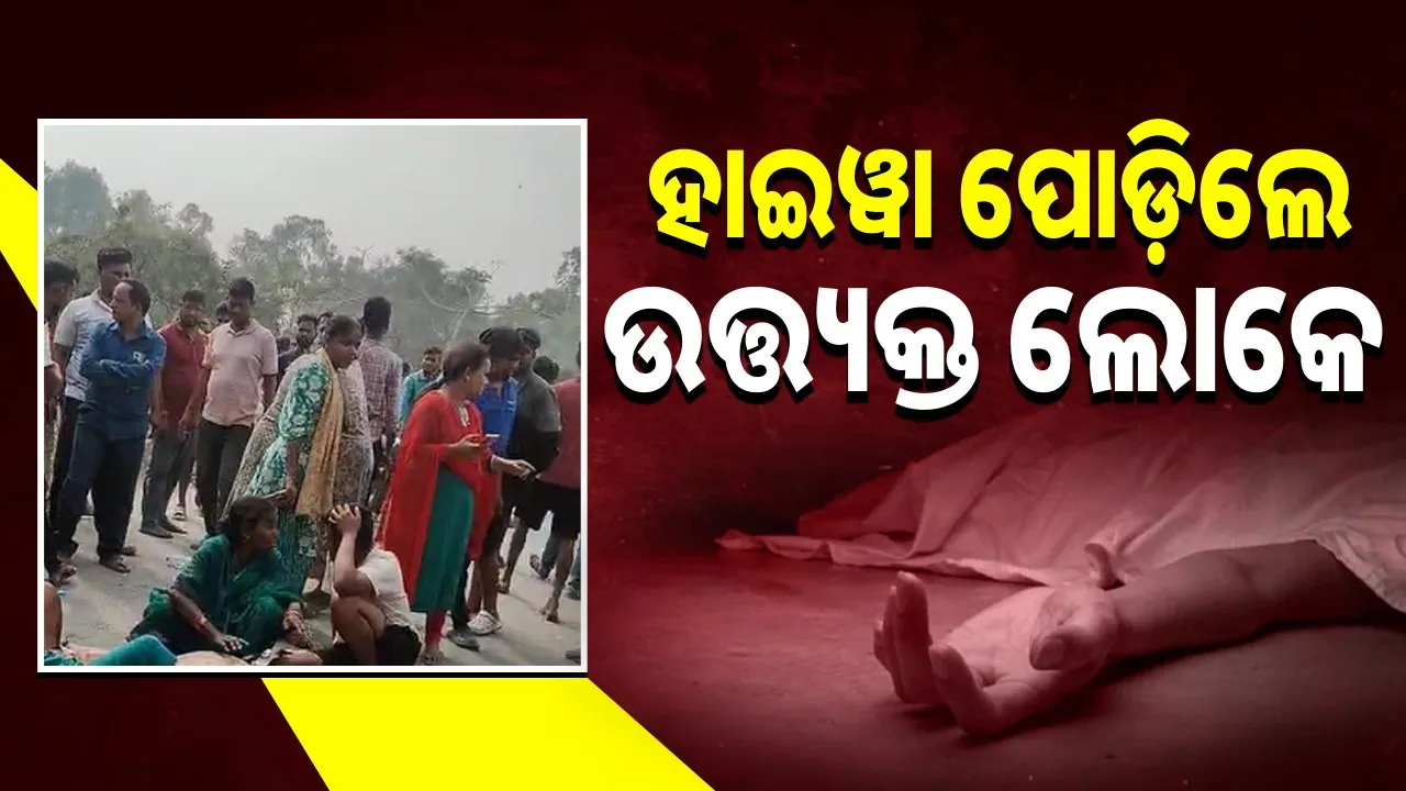  student dies in accident Photograph: (sambad.in) 