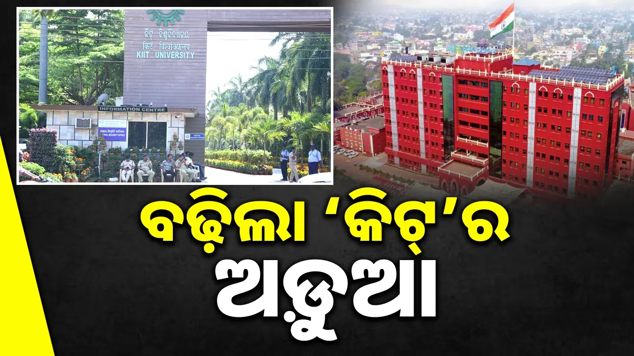  Odisha High Court orders 'KIIT' in Nepali student's suicide case Photograph: (Sambad.in) 