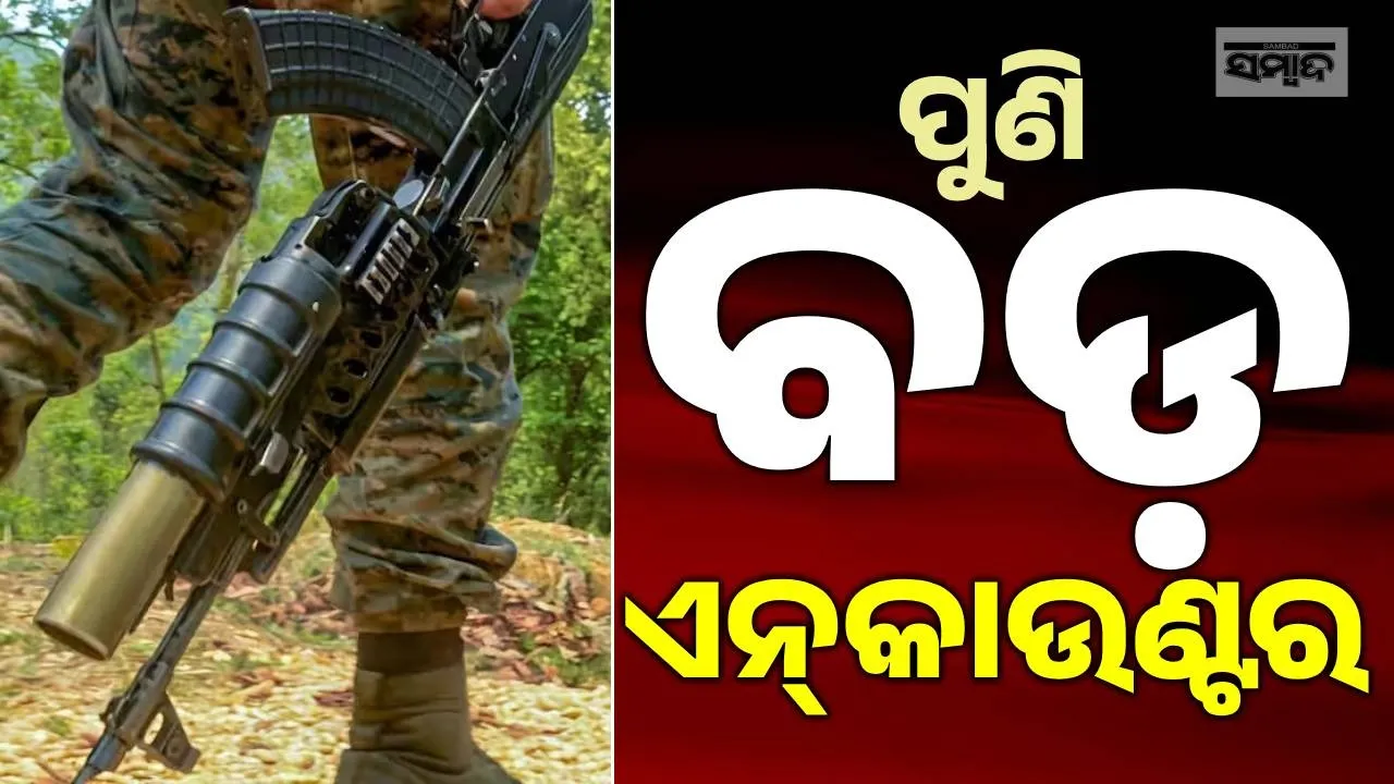  Naxal encounter in Chhattisgarh. Photograph: (sambad.in) 