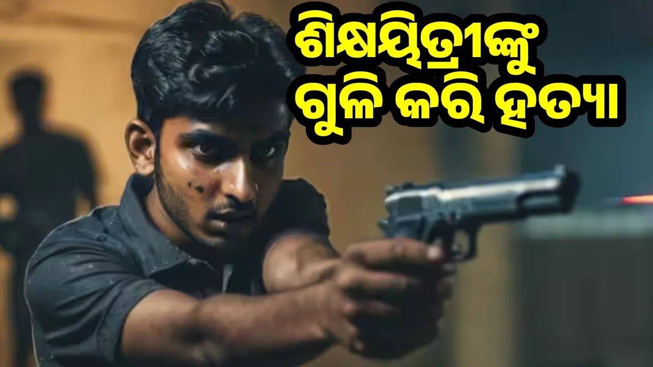  teacher-shot-dead Photograph: (@sambad,.in) 