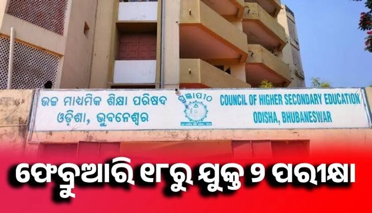  Plus Two examination announcement. Photograph: (sambad.in) 