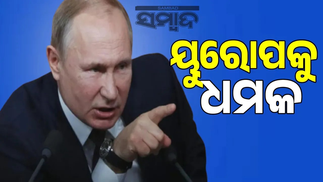  Putin slams Europe Photograph: (sambad.in) 