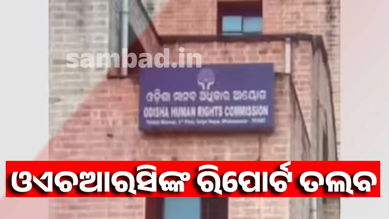  OHRC notice. Photograph: (sambad.in) 