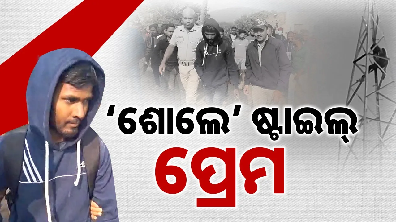  Lover Threats in movie  Sholay Style Photograph: (sambad.in) 