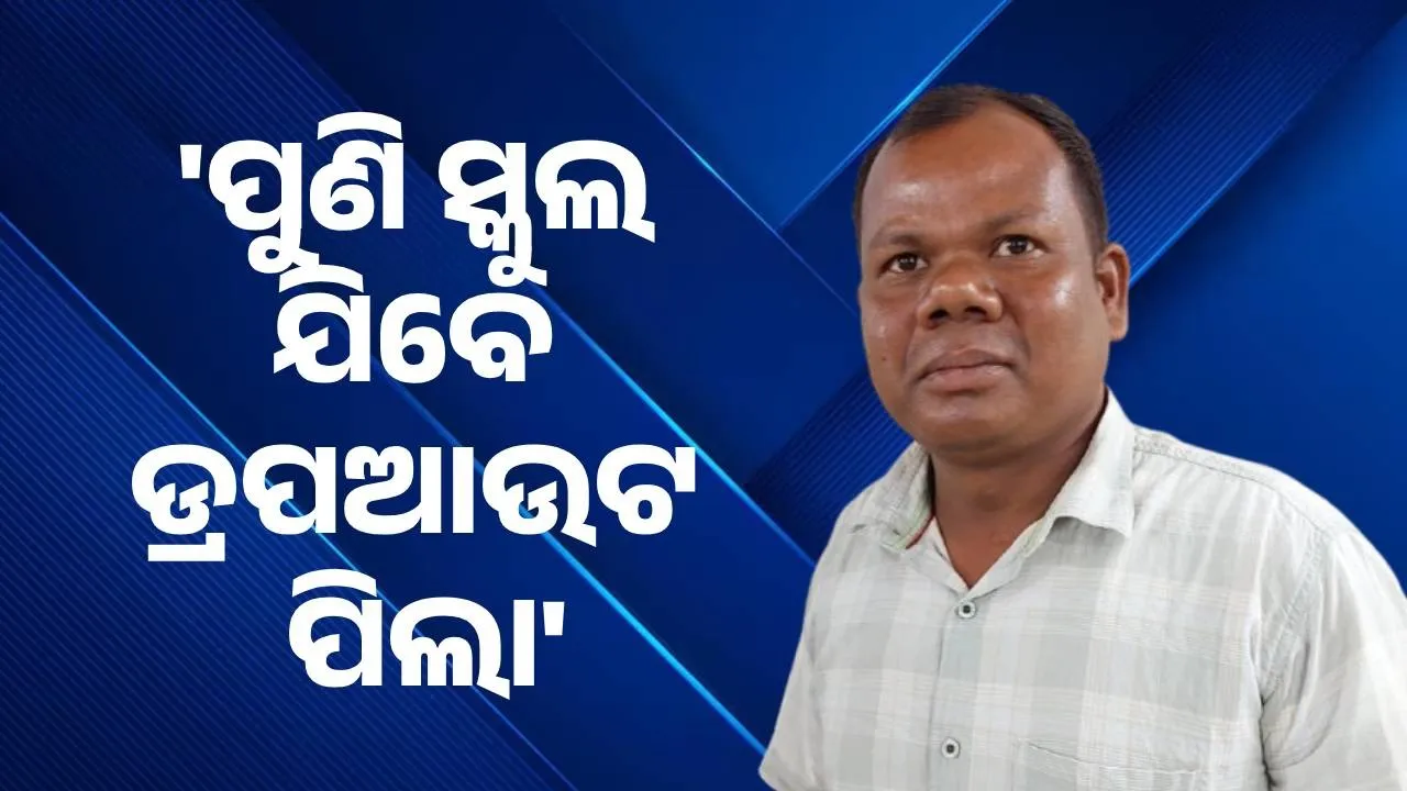  ramnaguda ps member Photograph: (sambad.in) 