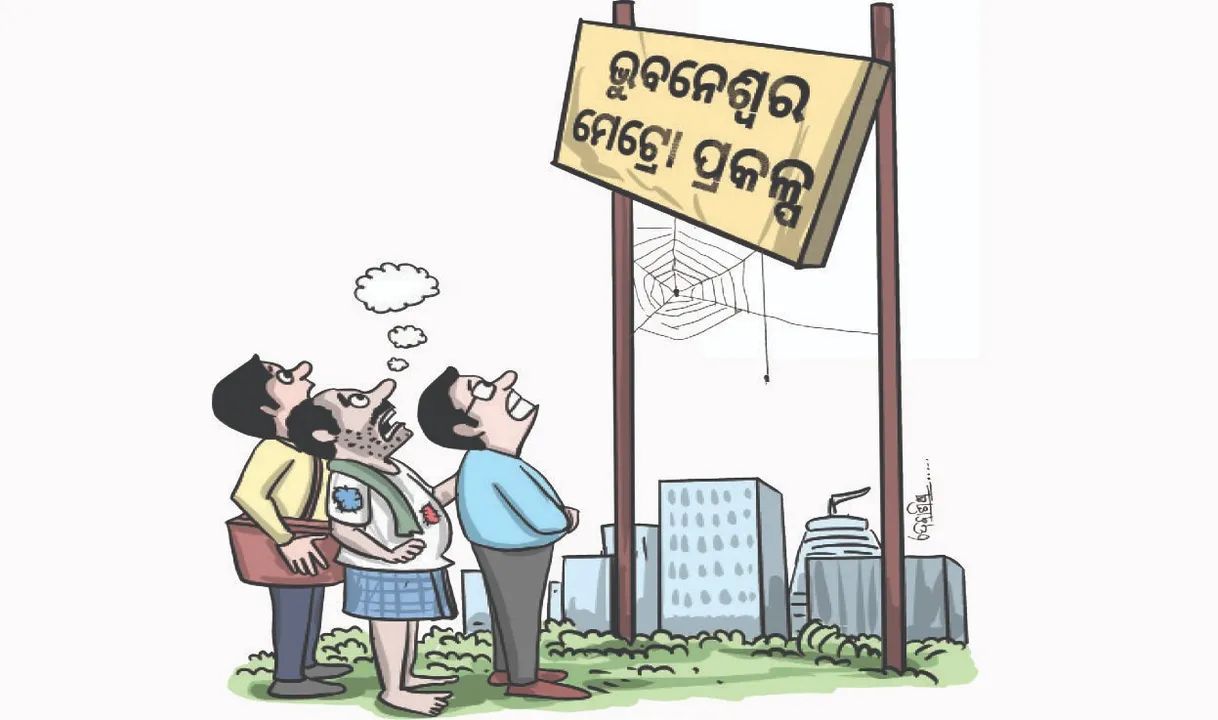  Where is the metro project heading? ମେଟ୍ରୋ ପ୍ରକଳ୍ପ ଗତି କୁଆଡ଼େ! ବିଧାନସଭାରେ ବିଧାୟକଙ୍କ ଘନ ଘନ ପ୍ରଶ୍ନ