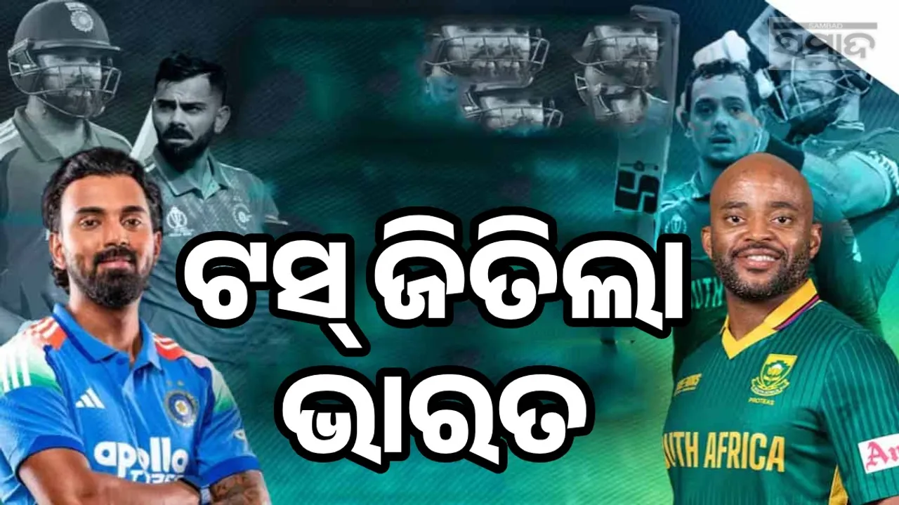  India VS South Africa 3rd ODI Photograph: (sambad.in) 