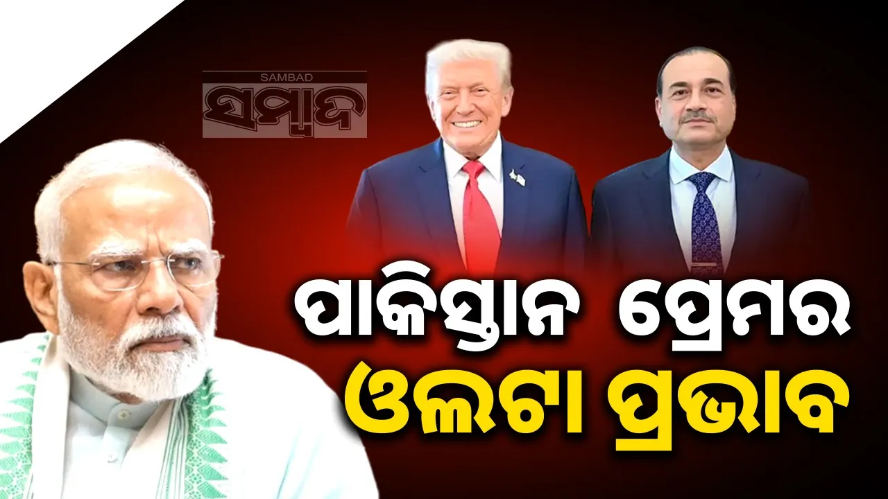 Pakistan love backfires