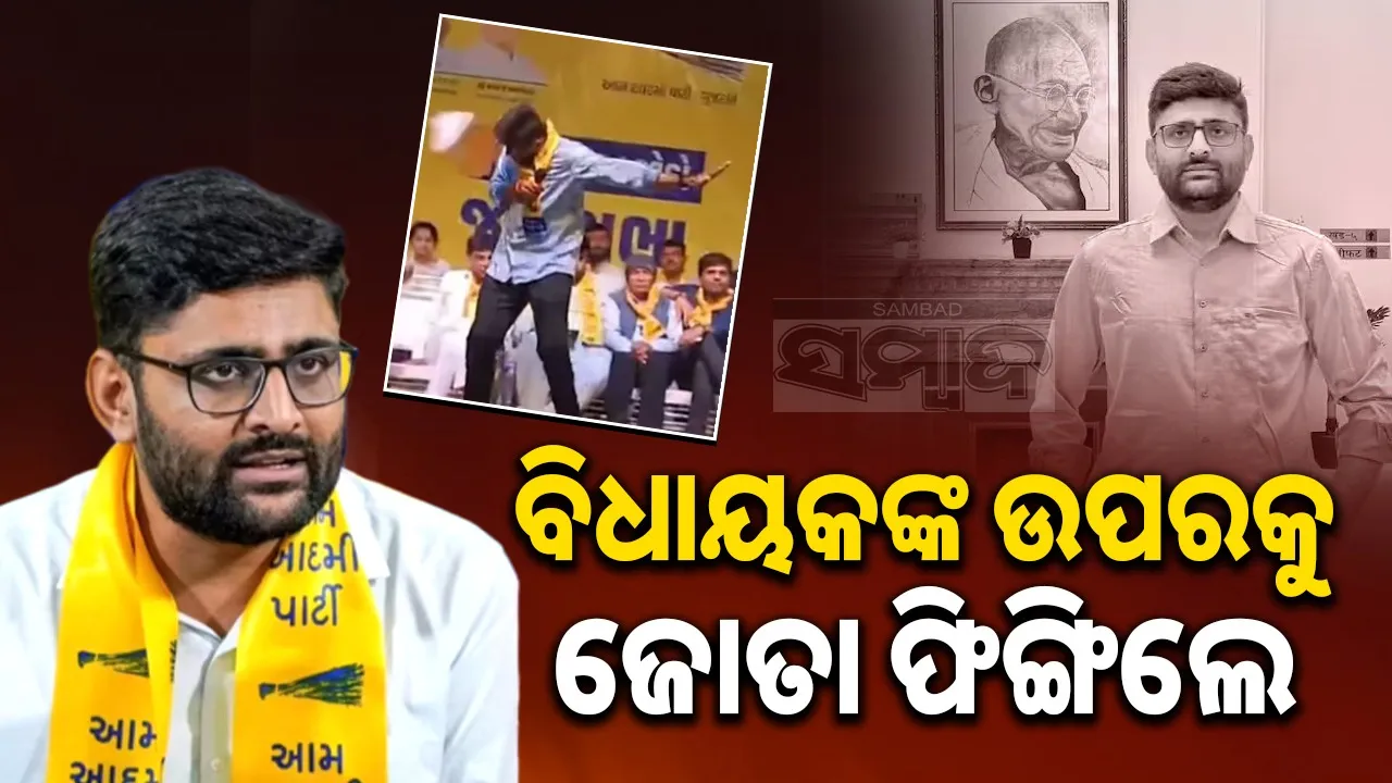 Shoe thrown at MLA Gopal Italia, video goes viral