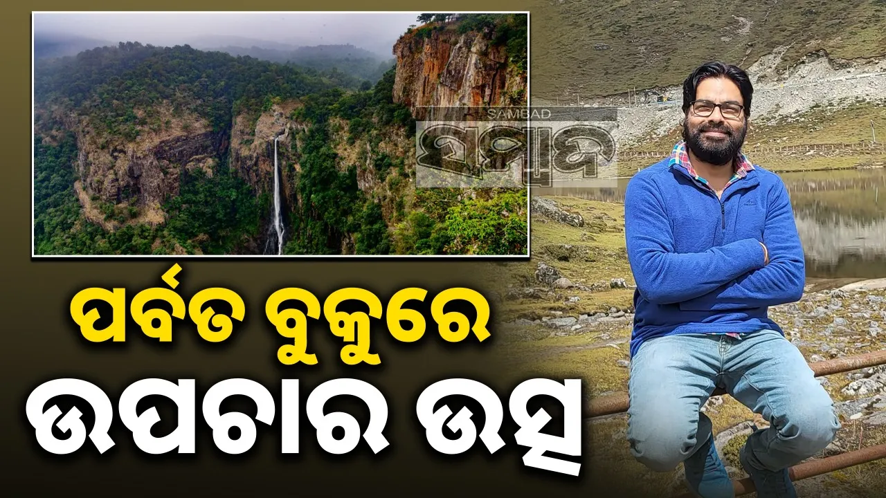  Photograph: (sambad.in) 