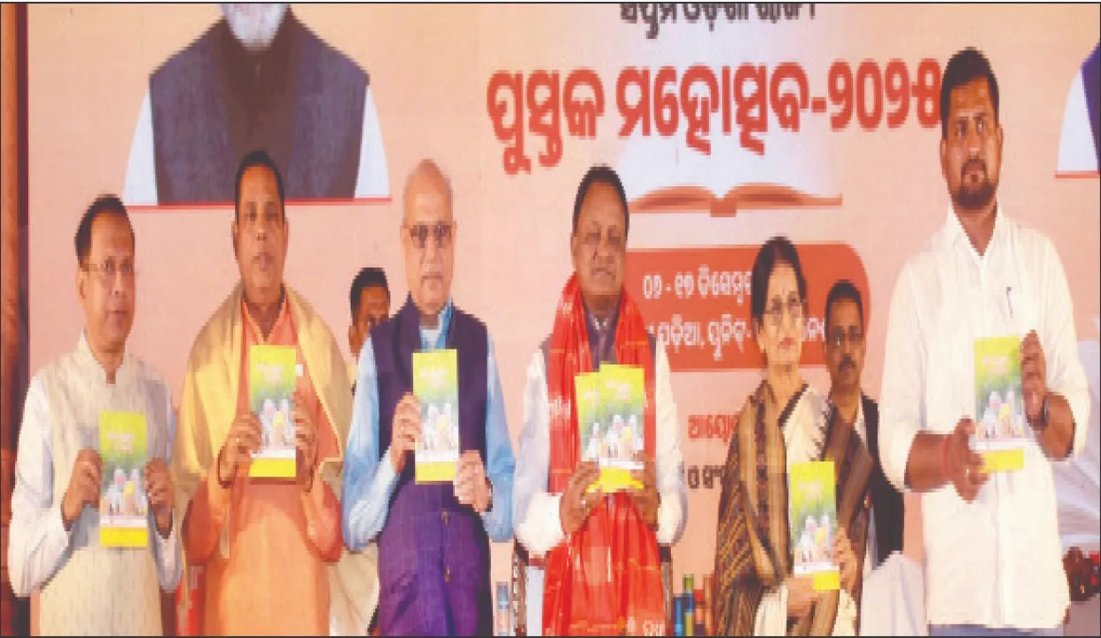  State Book Festival: ଆରମ୍ଭ ହେଲା ବହିରସିକଙ୍କ ମହାକୁମ୍ଭ ‘ରାଜ୍ୟ ପୁସ୍ତକ ମହୋତ୍ସବ’