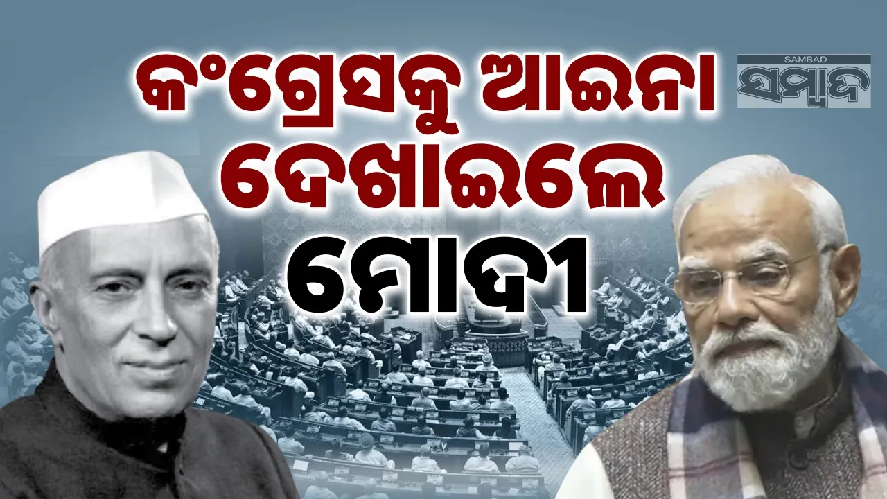  Bande Mataram can incite Muslims: Modi recalls Nehru's comment Photograph: (sambad.in) 