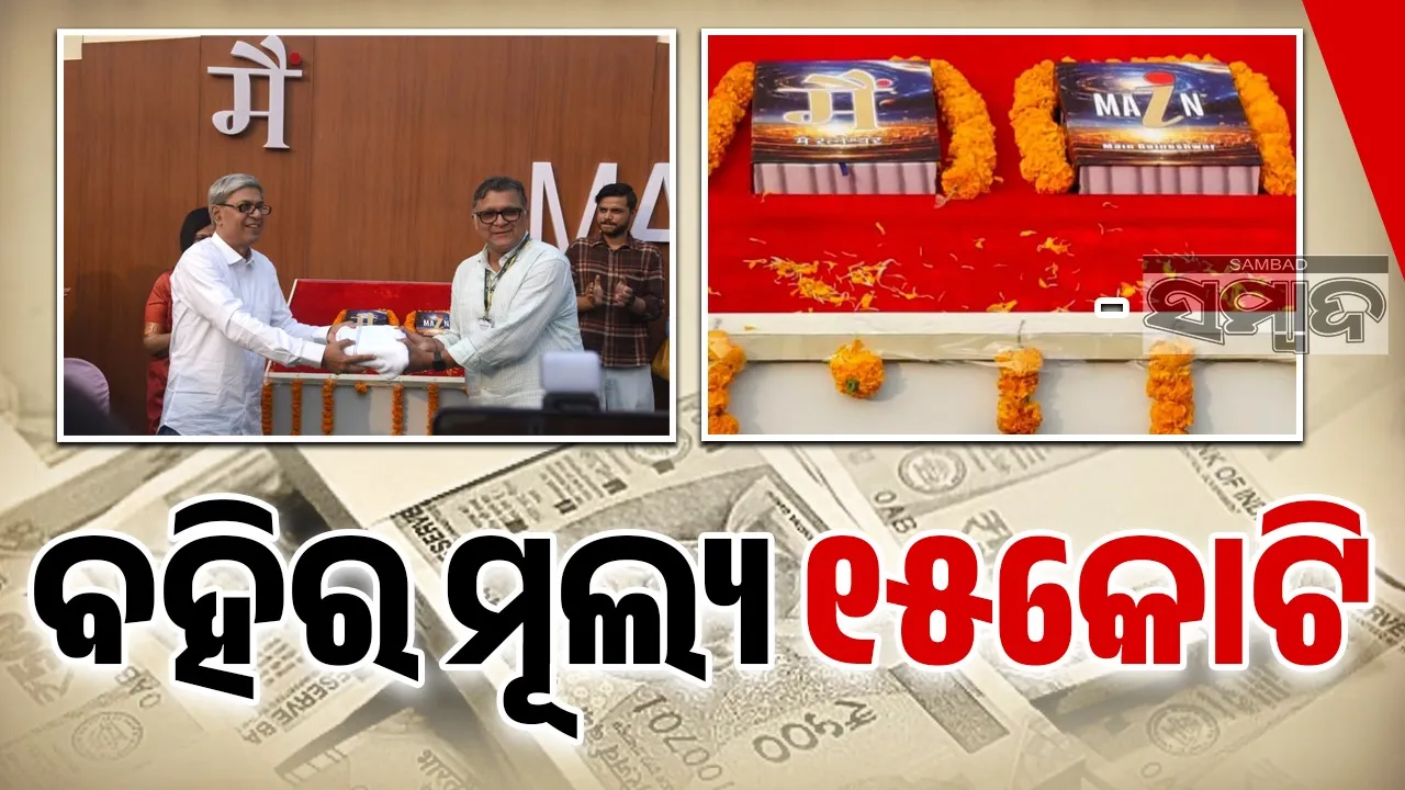  Costliest Book In Patna Photograph: (sambad.in) 