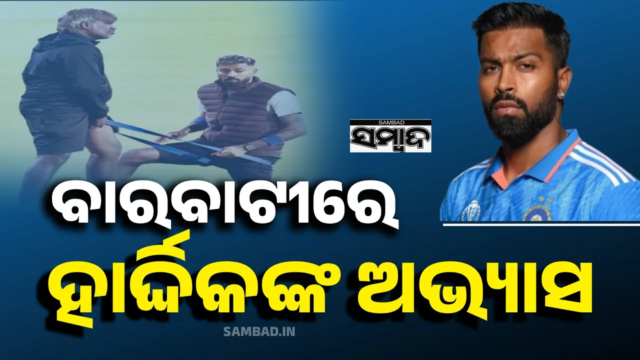  Hardik sweated alone: ଏକାକୀ ଝାଳ ବୁହାଇଲେ ହାର୍ଦ୍ଦିକ: ପାଣ୍ଡ୍ୟା, ପଟେଲ୍‌ ବନାମ ହେଣ୍ଡ୍ରିକ୍ସ, ମିଲର୍‌, ମହାରାଜ