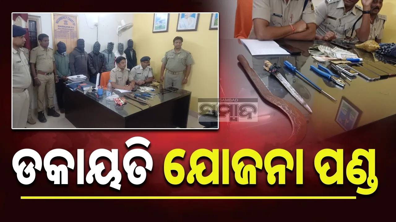  Police busted a gang planning to commit dacoity Photograph: (sambad.in) 