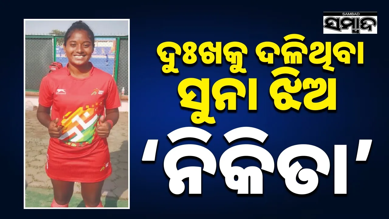  nikita-the-golden-girl-who-trampled-on-sorrow 