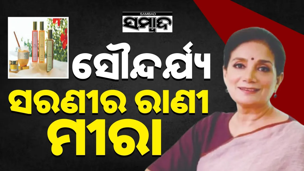  sambad.in/special/mira-the-queen-of-beauty-pageants
 