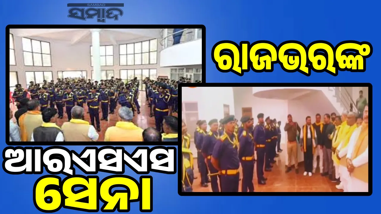  Army-like uniform: Yellow badge on shoulder, stick in hand: Rajbhar's RSS Sena Photograph: (sambad.in) 