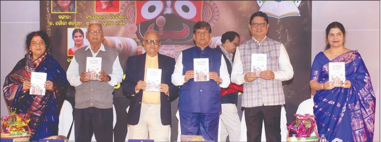  Book: ପୁସ୍ତକ ‘ଦୂର ଦିଗନ୍ତର ସମ୍ମୋହନ’ ଓ ଆଲ୍‌ବମ୍‌ ‘ହେ ମହାବାହୁ’ ଲୋକାର୍ପିତ: ‘ସଙ୍ଗୀତ ଓ ସାହିତ୍ୟ ଅଙ୍ଗାଙ୍ଗୀ ଭାବେ ଜଡ଼ିତ’