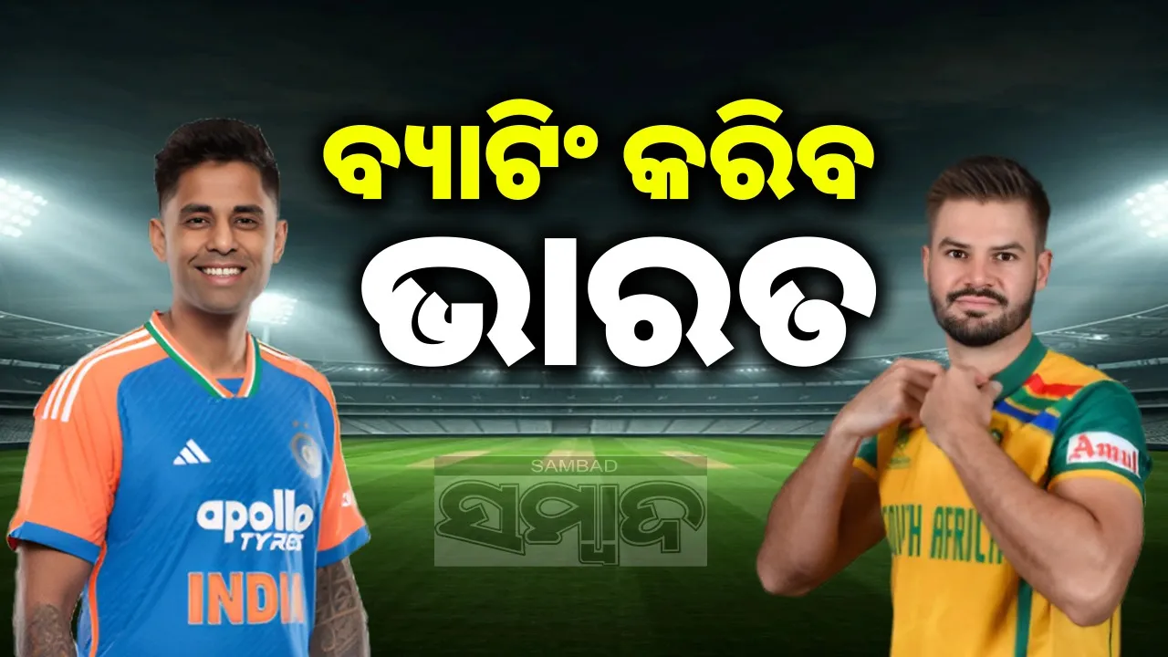  South Africa opt to bowl at Barabati stadium. Photograph: (sambad.in) 