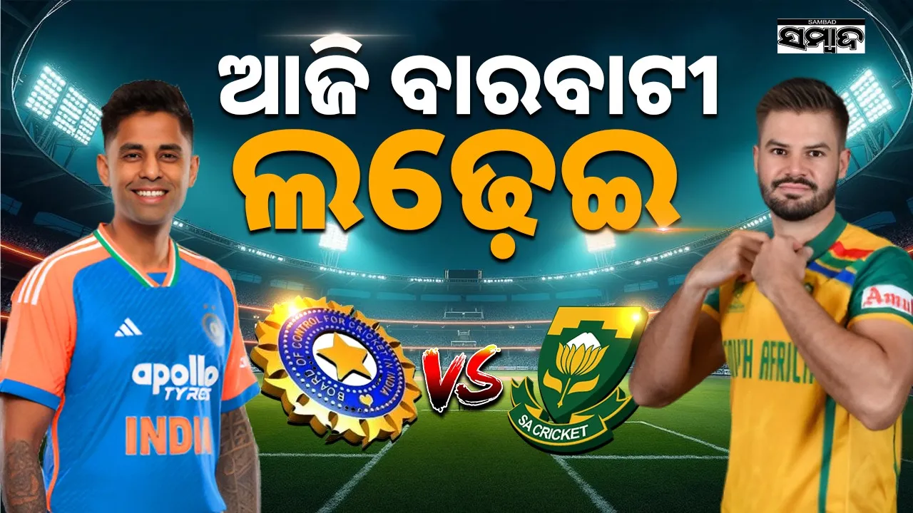  Photograph: (sambad) 