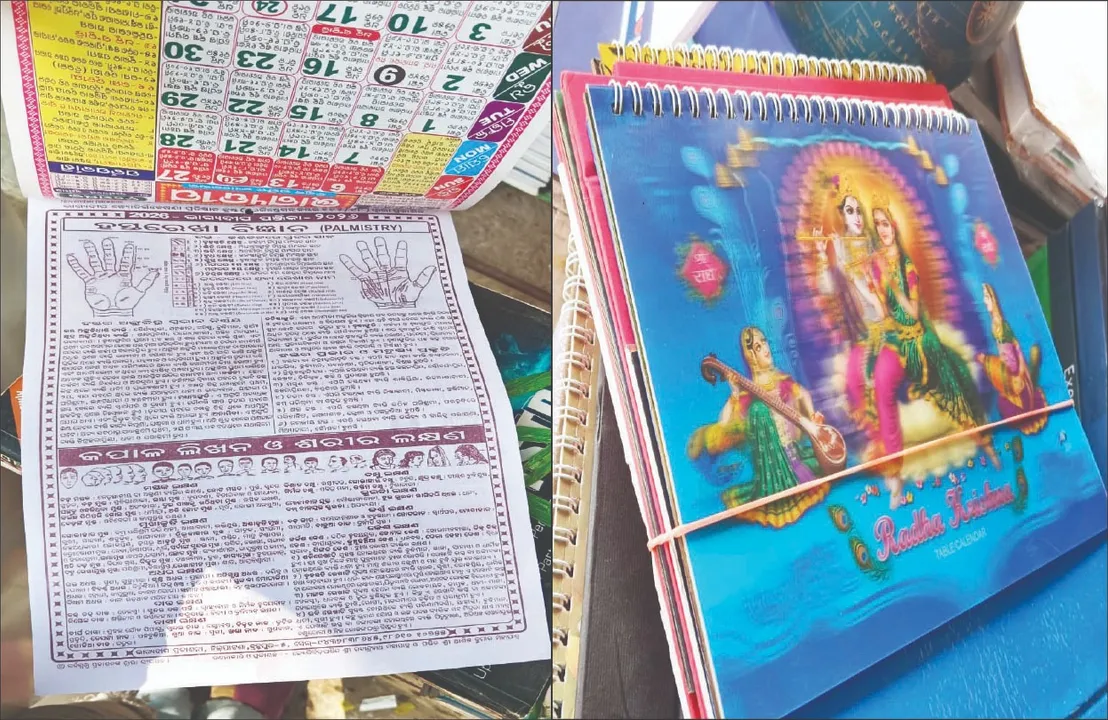  Calendar will change: ବଦଳିବ ବର୍ଷ ବଦଳିବ କ୍ୟାଲେଣ୍ଡର