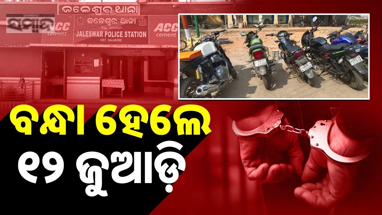  12 gamblers arrested Photograph: (sambad.in) 