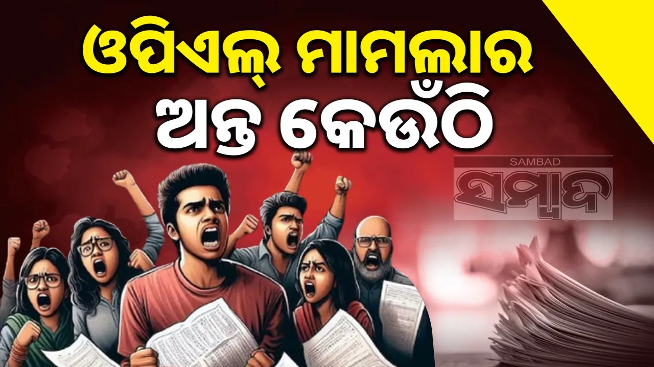  odisha paper leak issues Photograph: (@sambad.in) 