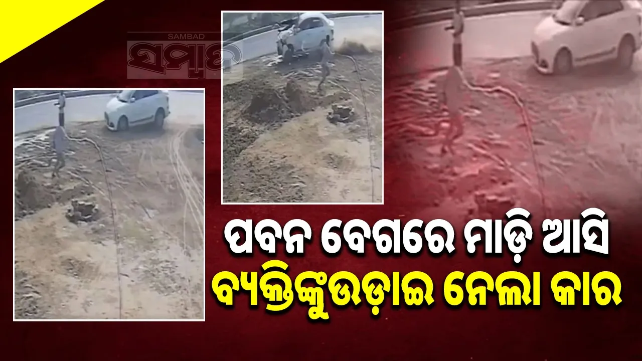  accident-video-speeding-car-hit-a-man Photograph: (@sambad.in) 