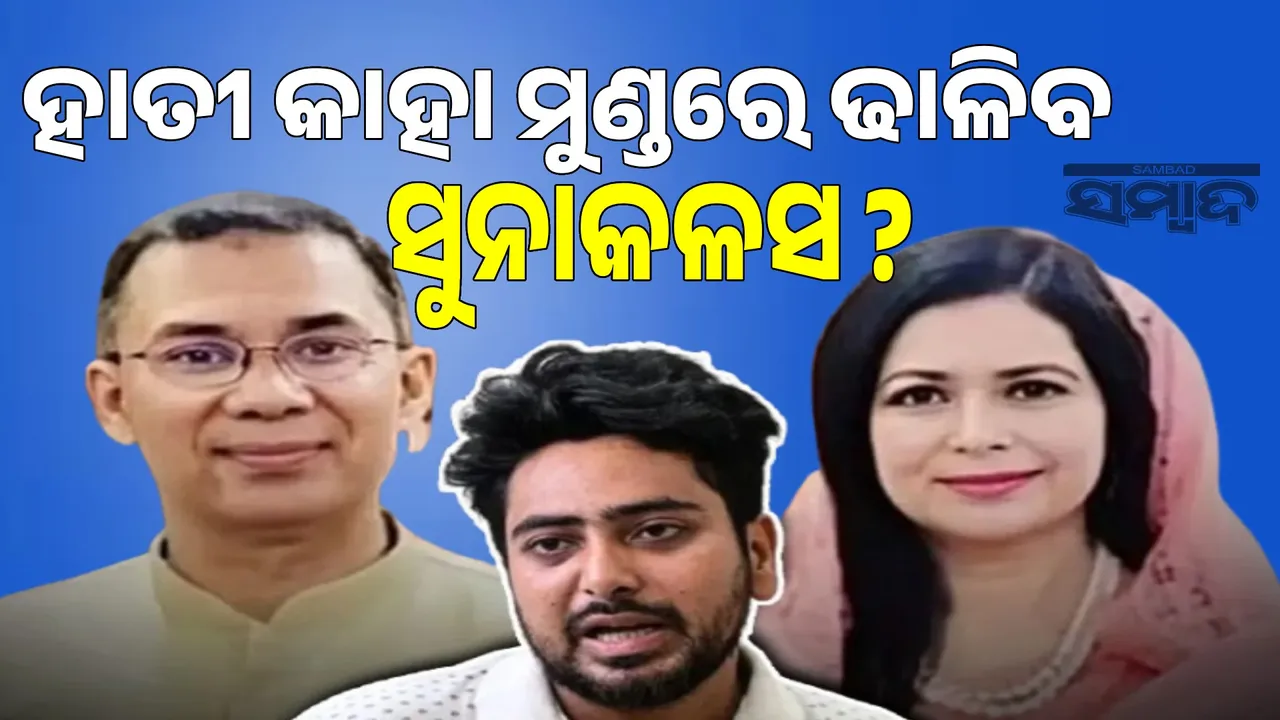  Who is the next Prime Minister of Bangladesh Photograph: (sambad.in) 