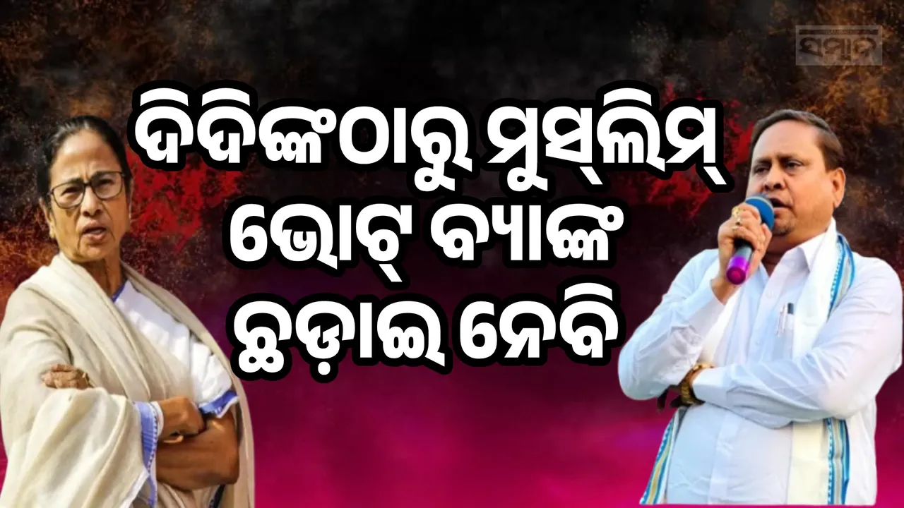  Humayun Kabir Challenge Mamata Banerjee Photograph: (sambad.in) 