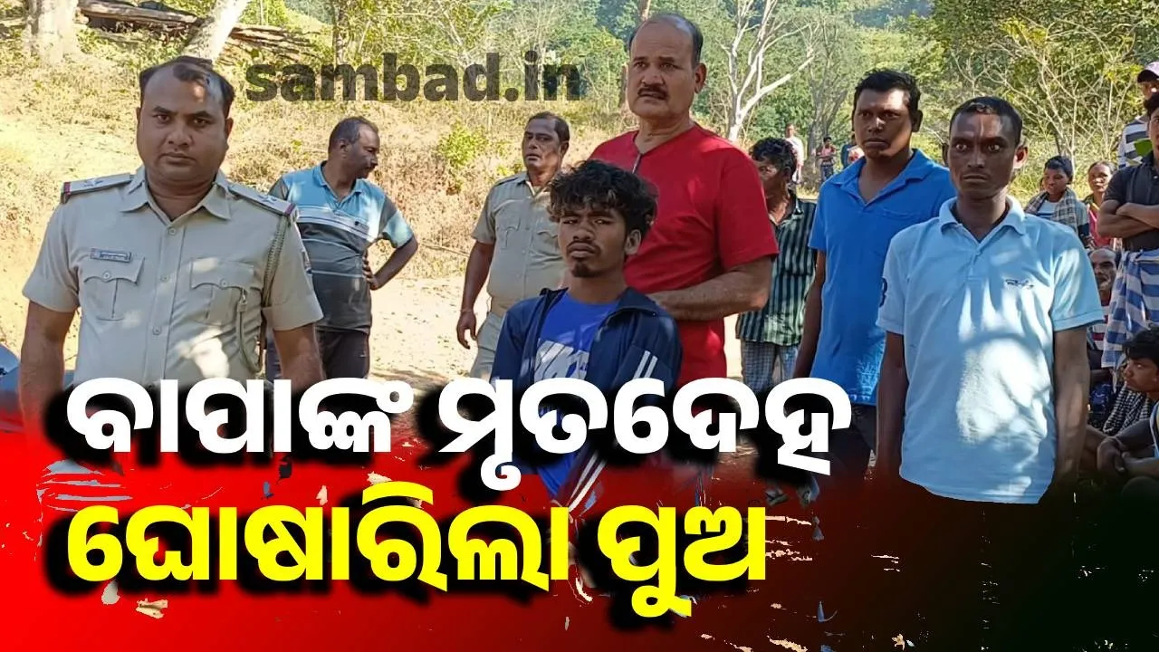  Father killed by son in Rayagada village. Photograph: (sambad.in) 