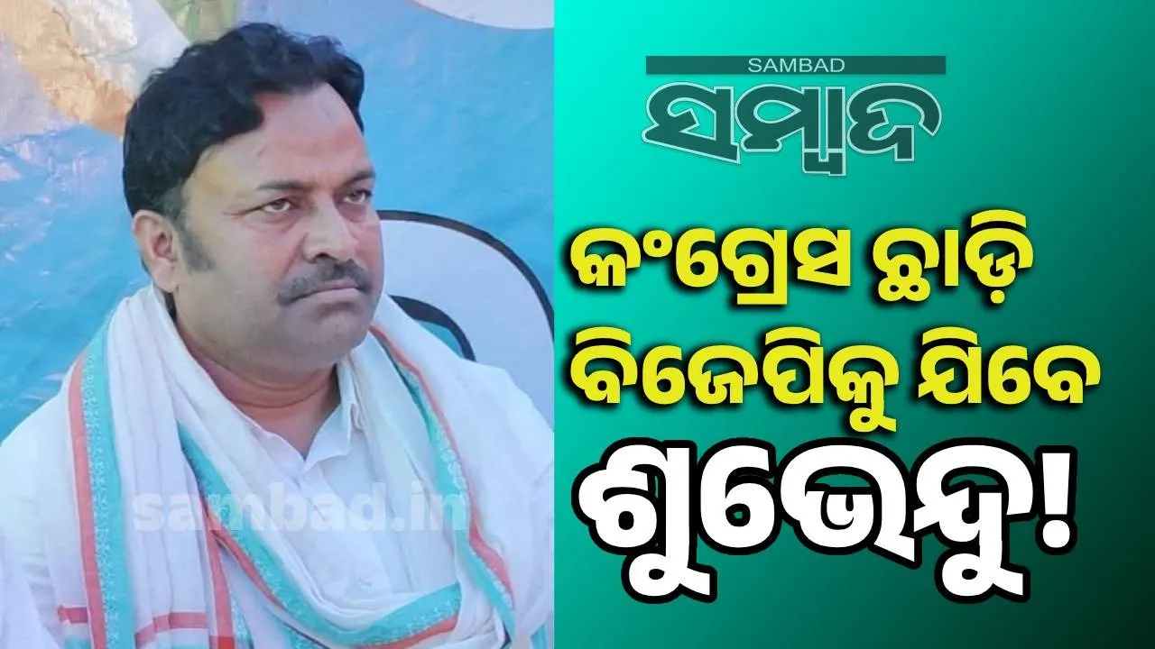  Congress leader Shuvendu Raymahapatra joining the saffron party. Photograph: (sambad.in) 