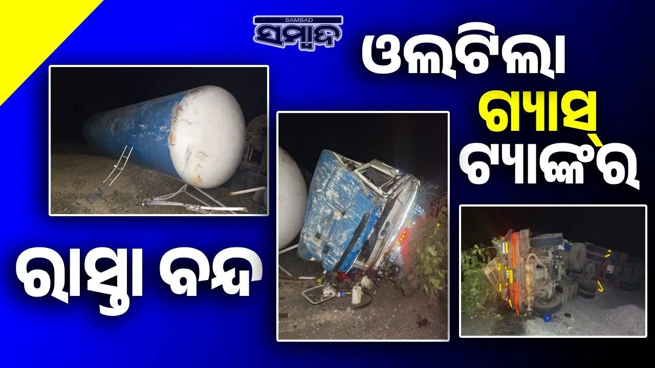  Gas tanker overturns on road Photograph: (sambad.in) 