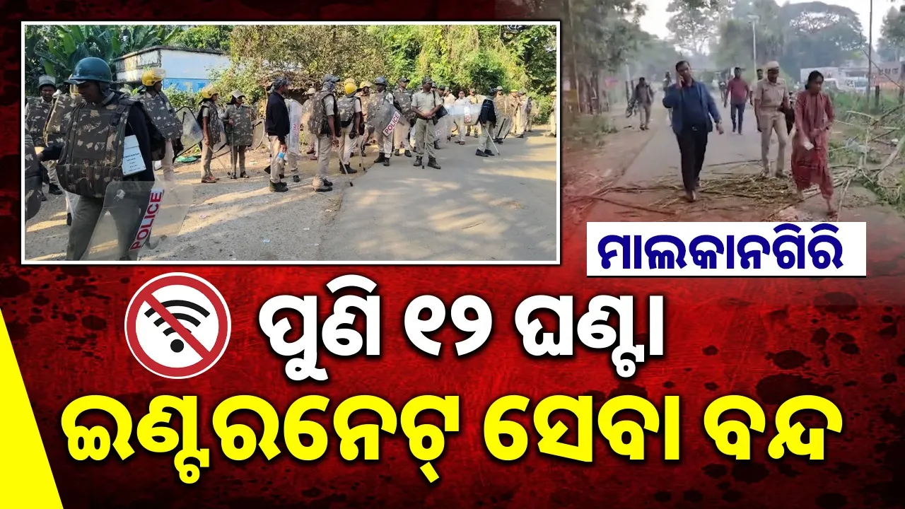  internet ban Photograph: (sambad.in) 