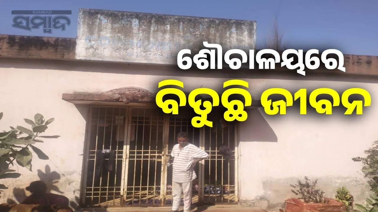  Living in a toilet for four years Photograph: (sambad.in) 