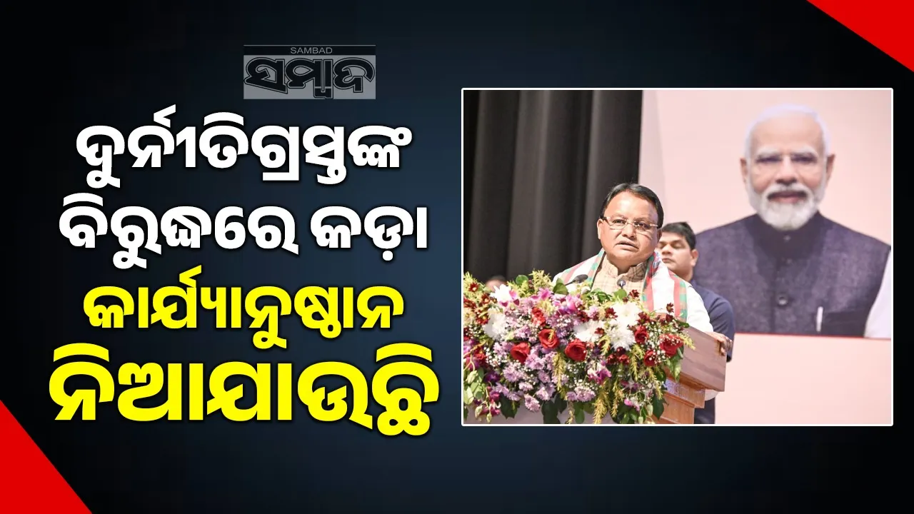  Mohan Charan Majhi deliver speech at Job fare. Photograph: (sambad.in) 