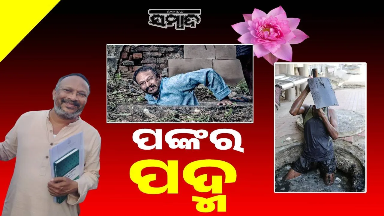  Odisha too has a complete manual scavenging system: Bezbada Wilson Photograph: (sambad.in) 