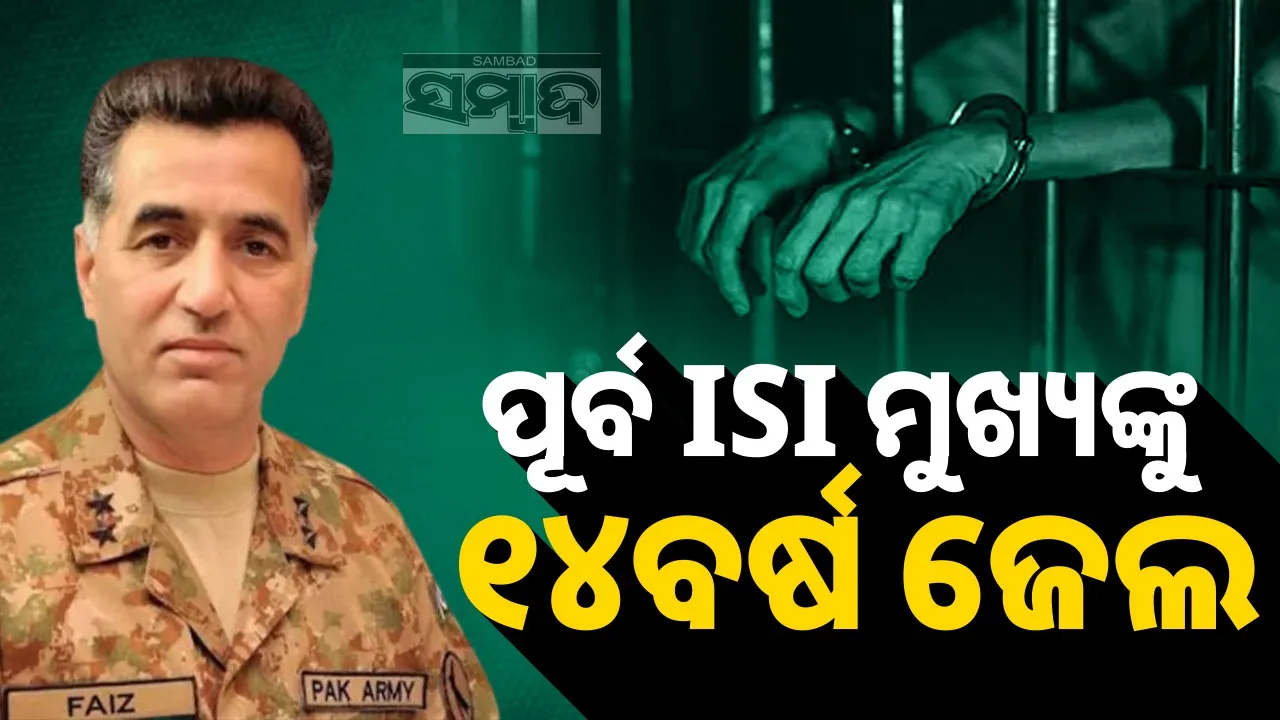  EX ISI Chief Photograph: (sambad.in) 