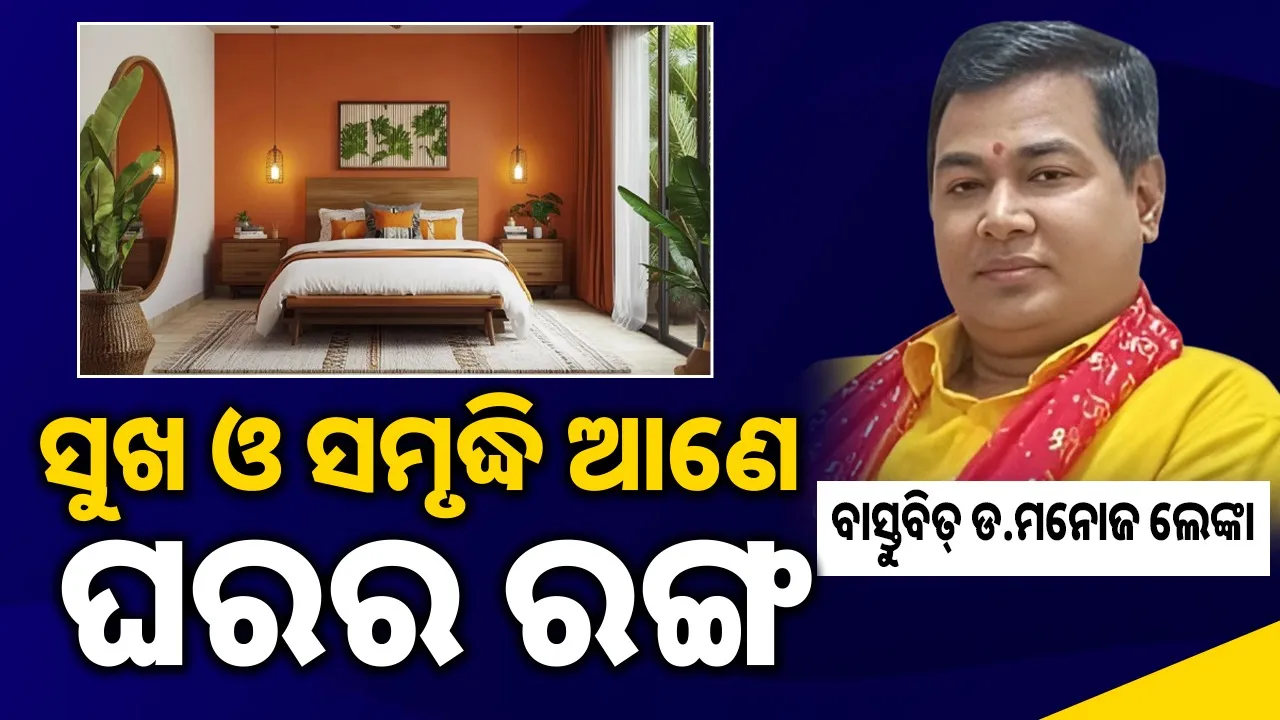  Photograph: (sambad.in) 