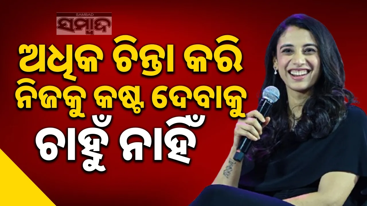  smriti-mandhana Photograph: (@SAMBAD.IN) 