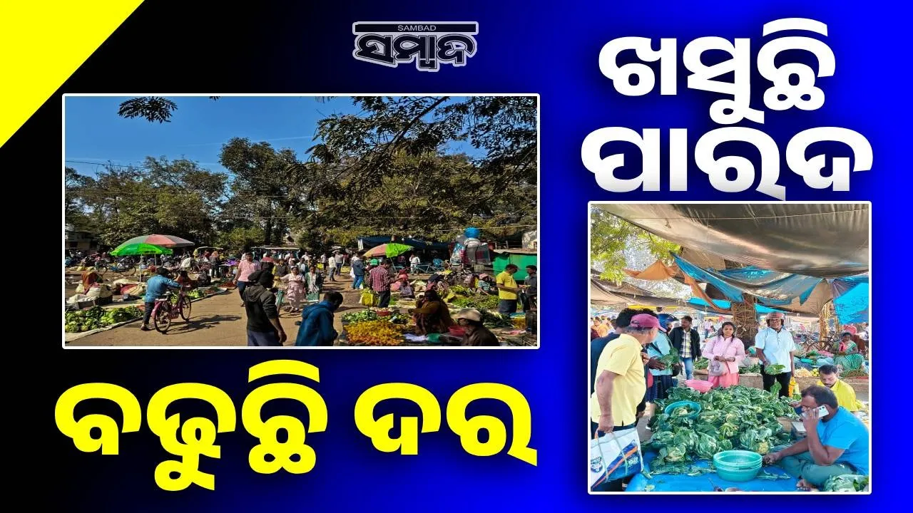  Vegetable price Hike Photograph: (sambad.in) 