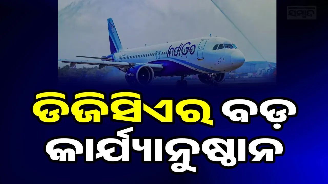  DGCA Suspends 4 Flight Operations Inspectors Photograph: (sambad.in) 