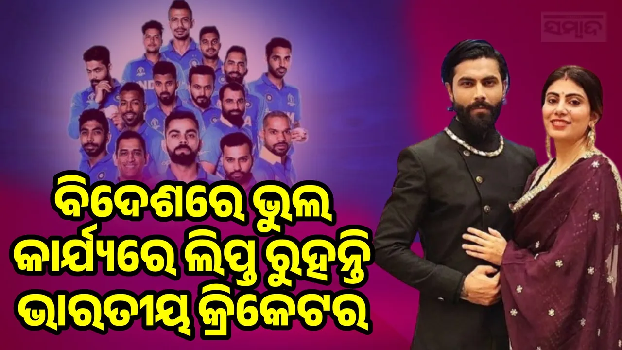  Rivaba Jadeja Controversial Statement Photograph: (sambad.in) 