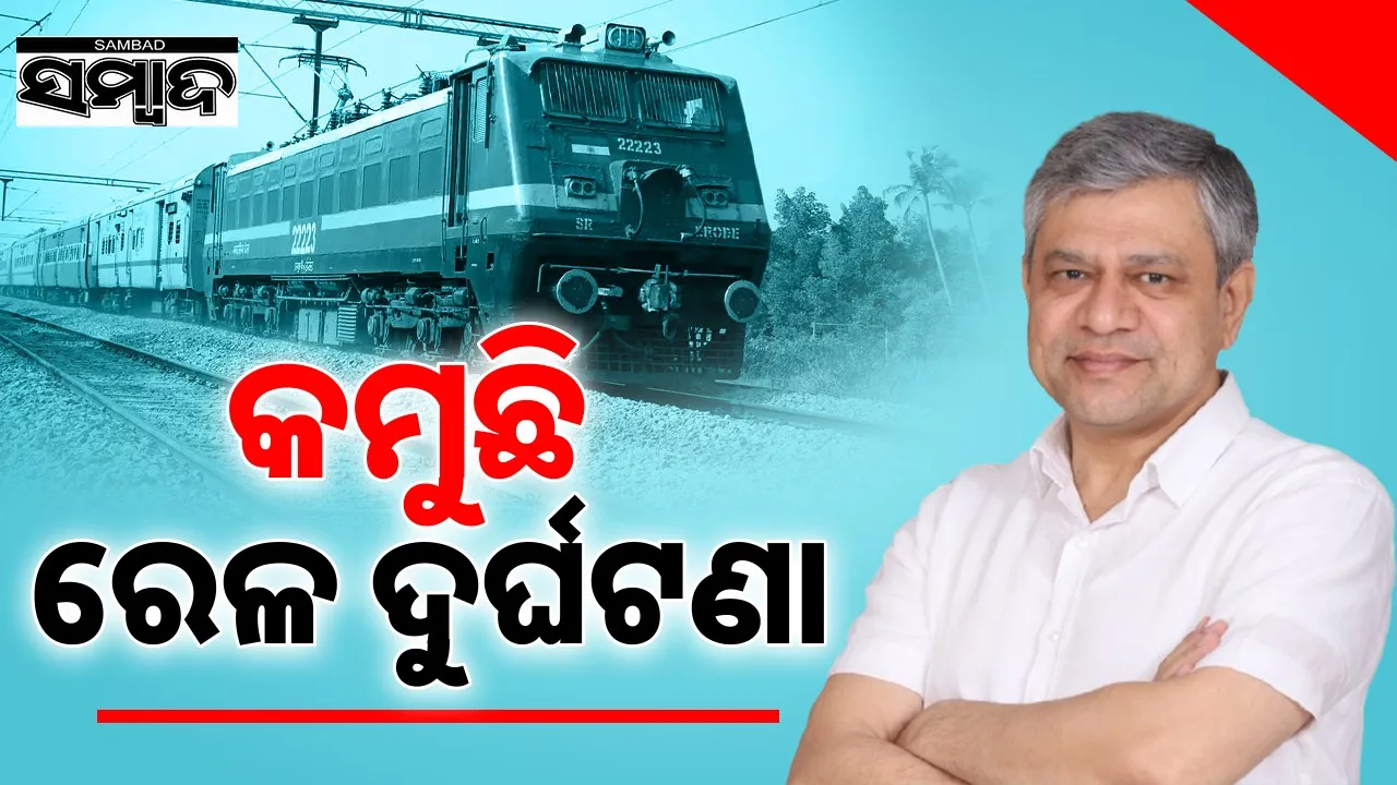  railway annual accidents reduce 