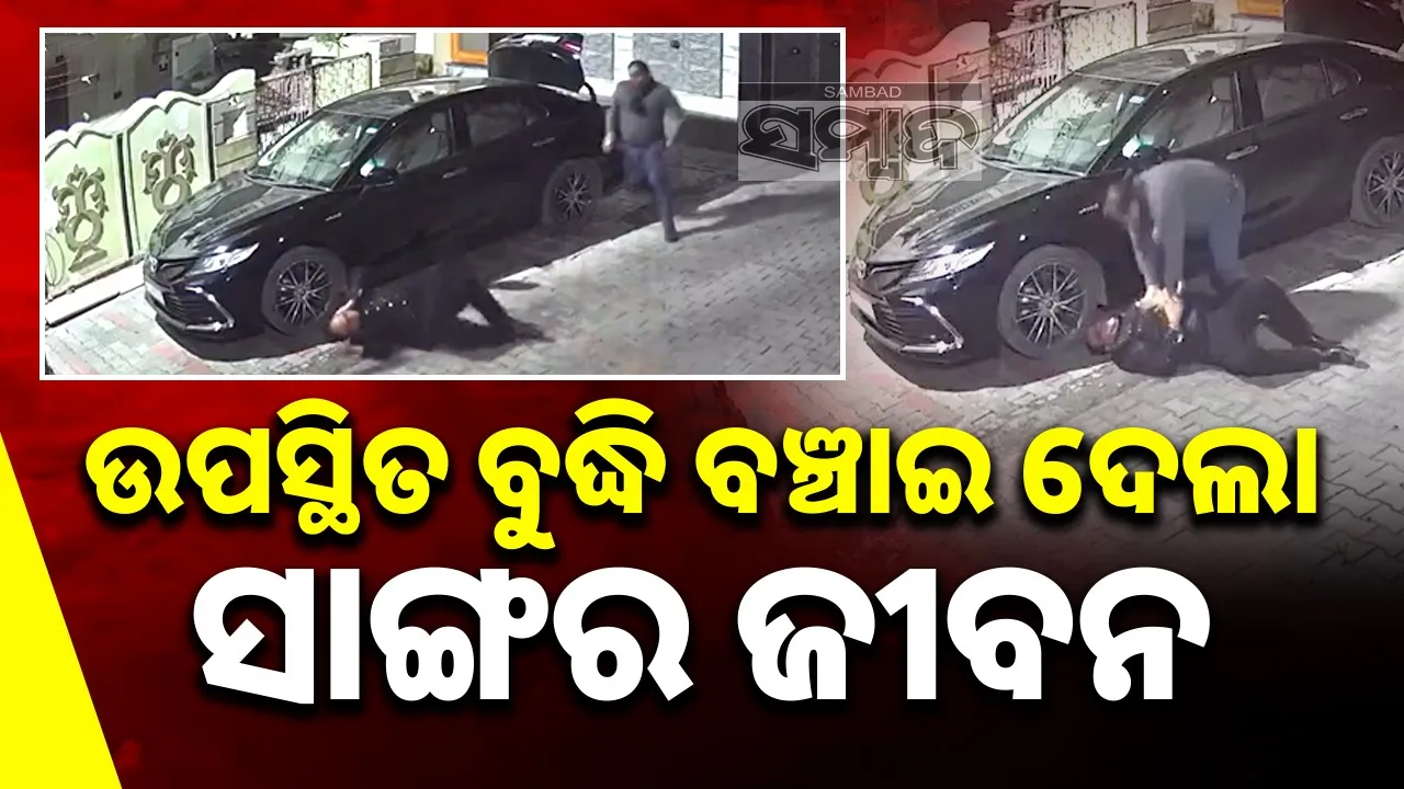  CPR Saved Businessman Life Photograph: (@SAMBAD.IN) 