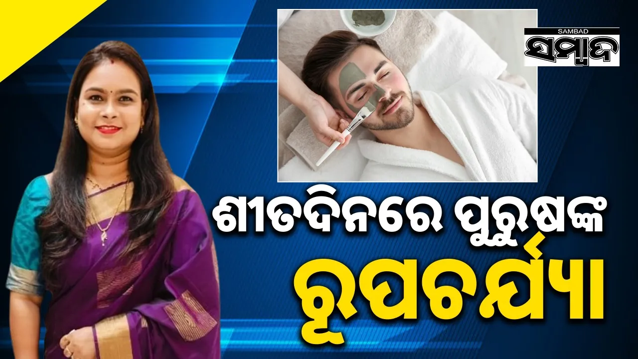  Photograph: (sambad.in) 