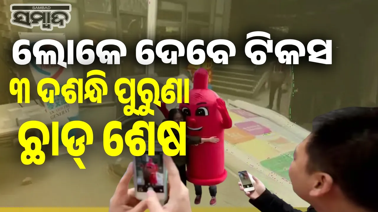  Sex is now expensive in China Photograph: (sambad.in) 