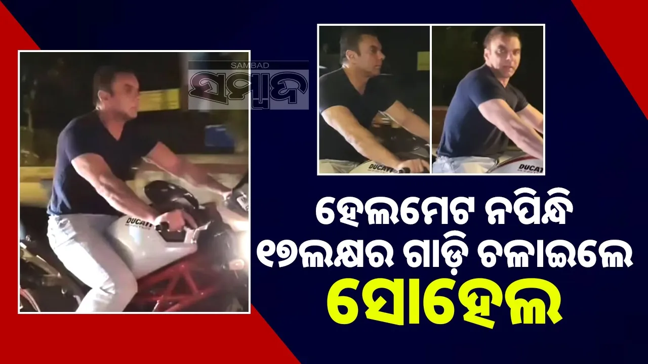  Sohail Khan Apologise Photograph: (sambad.in) 